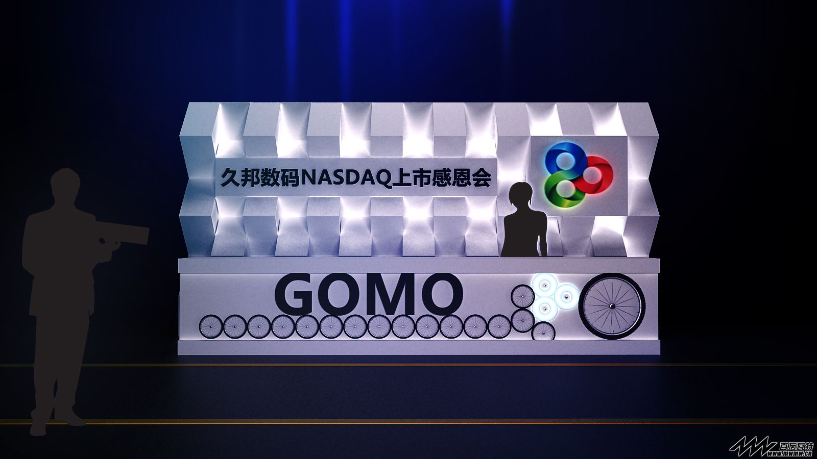 久邦数码上市答谢会