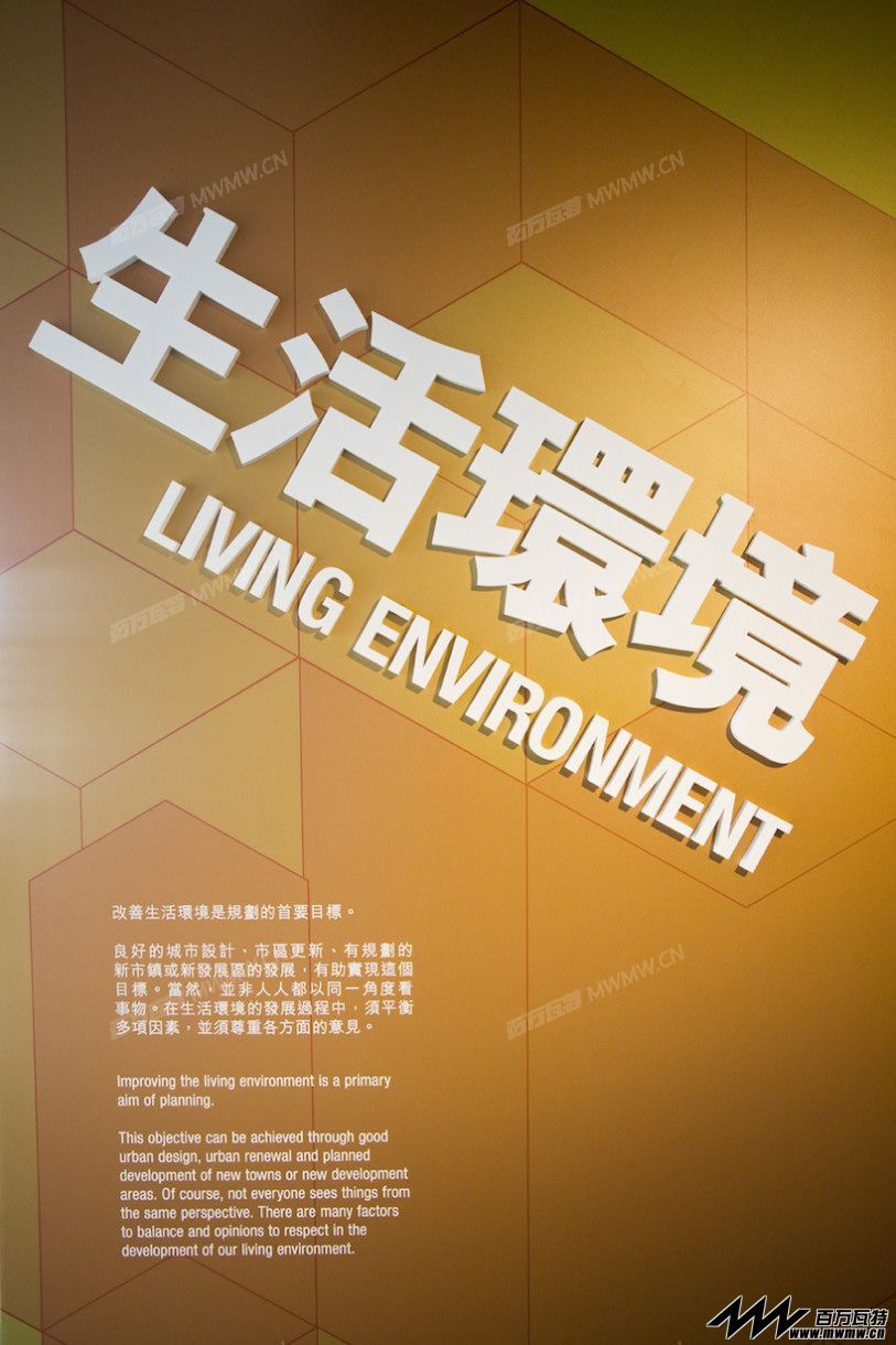 36_1F-Living-Environment-exhibit-name-close-up.jpg