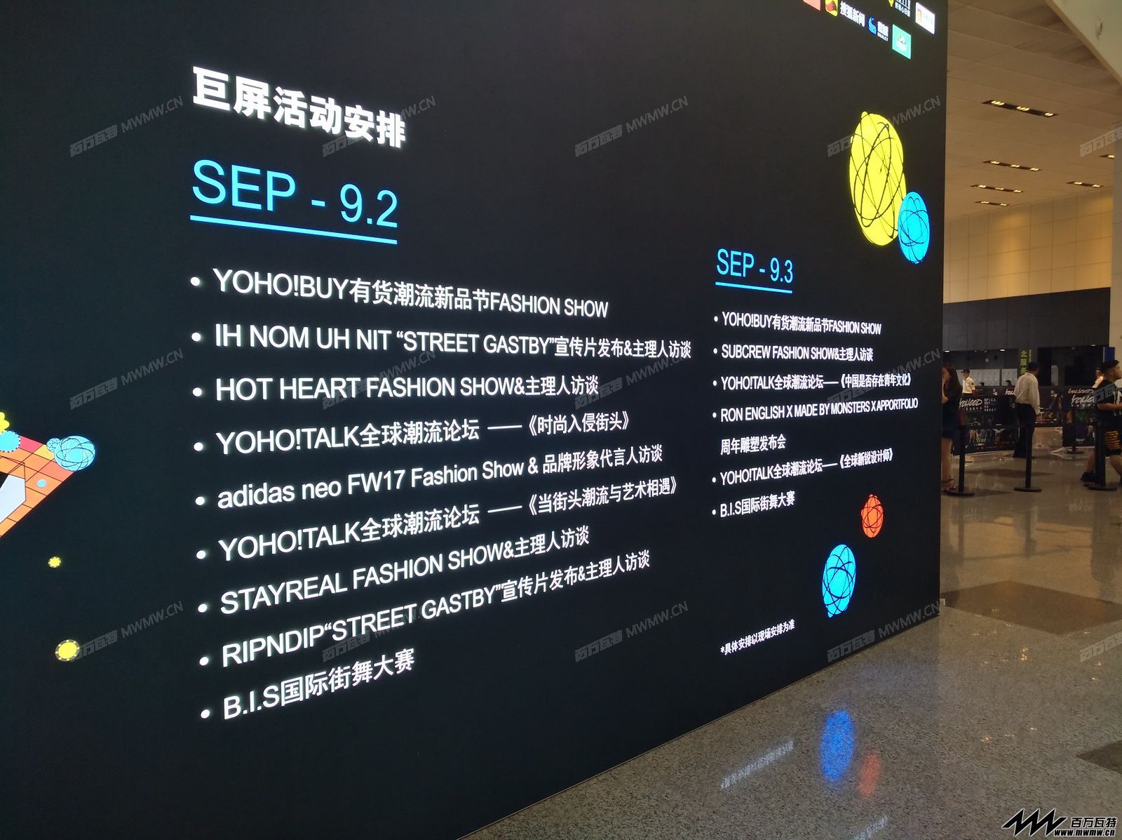 YOHOOD全球潮流嘉年华暨有货潮流新品节 (12).jpg