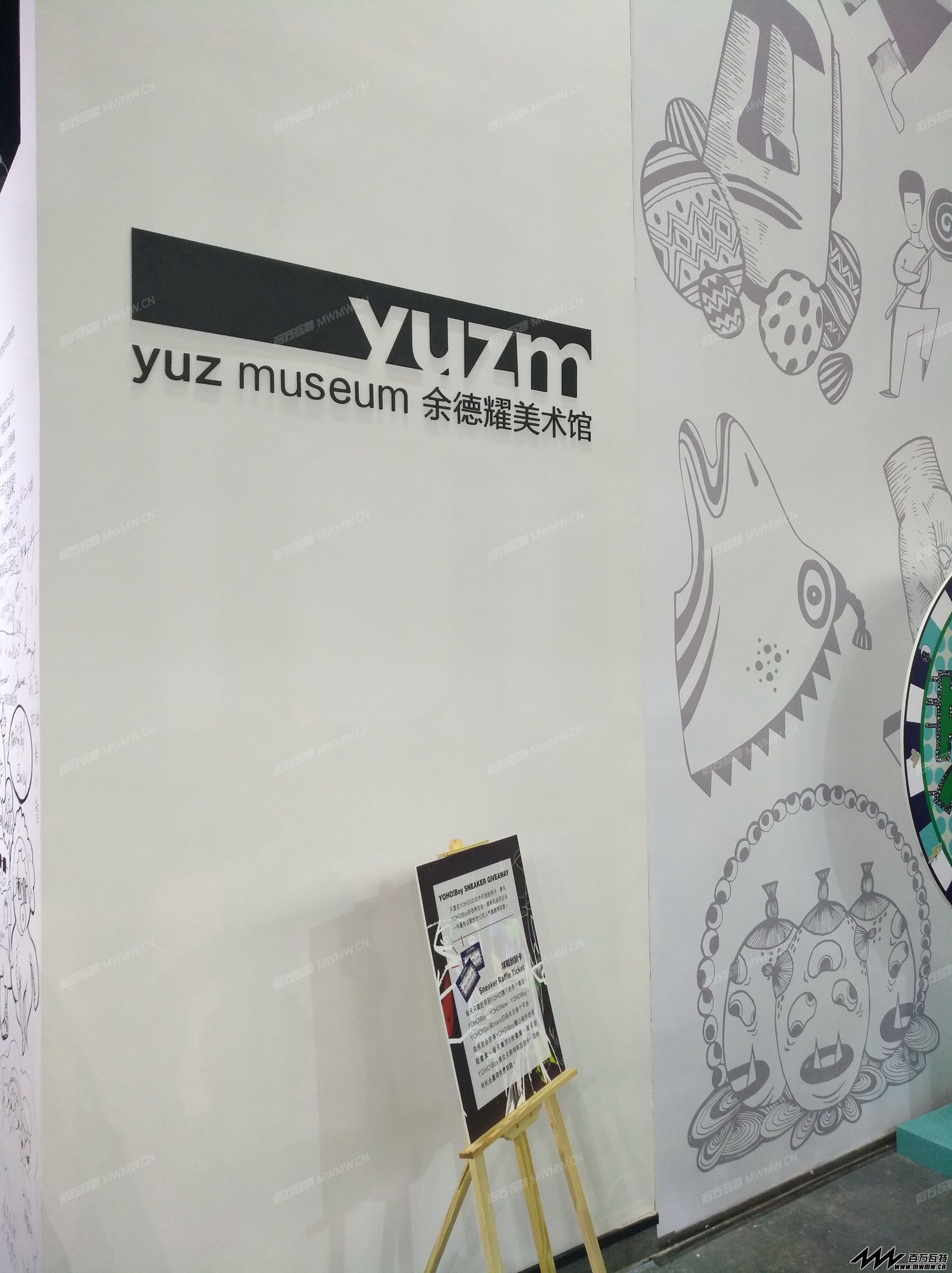 YOHOOD全球潮流嘉年华暨有货潮流新品节 (54).jpg