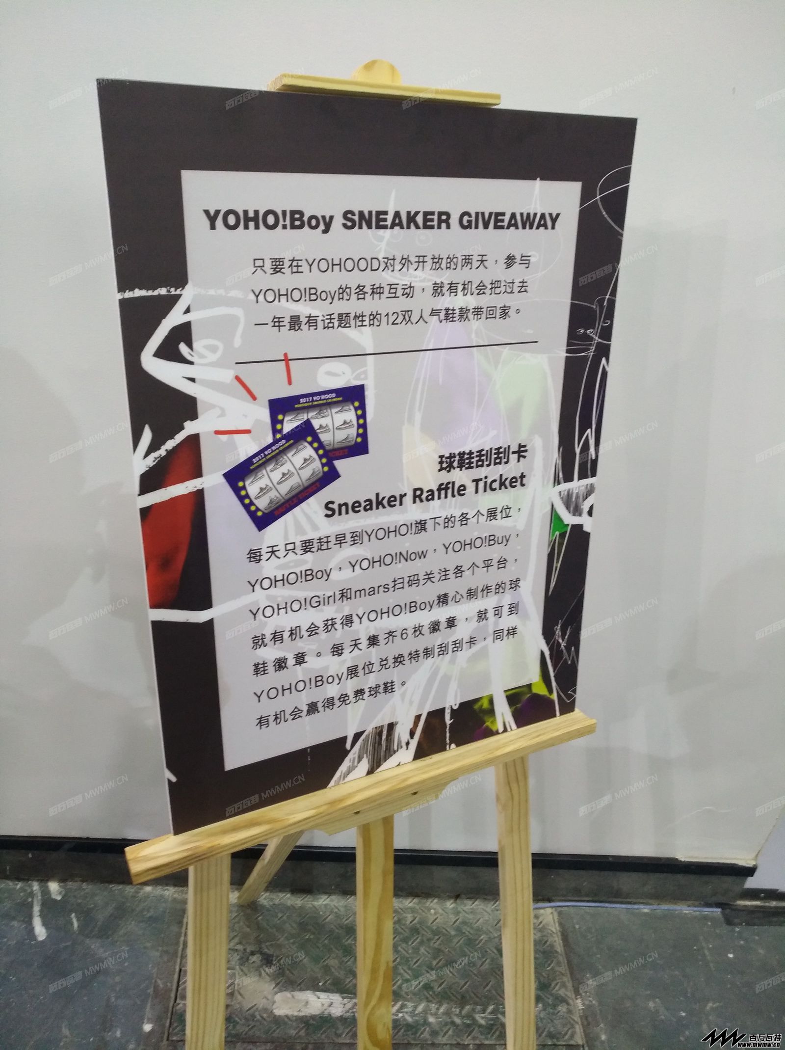 YOHOOD全球潮流嘉年华暨有货潮流新品节 (55).jpg
