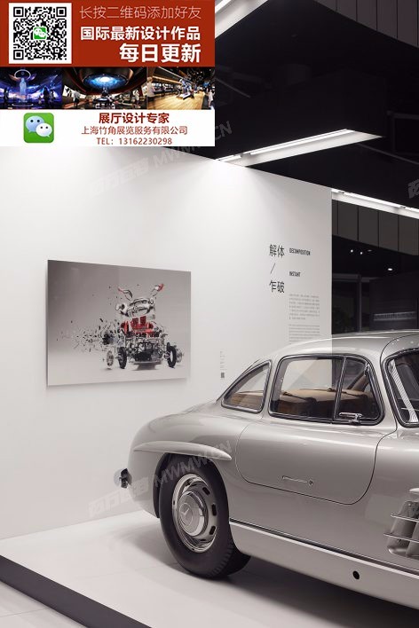 006-Shanghai-Auto-Museum-by-COORDINATION-ASIA-472x708.jpg