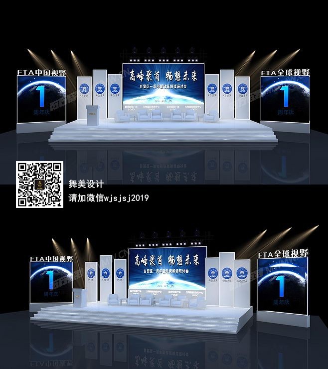 舞美效果图 舞台效果图 舞美设计图 舞台设计图 舞匠视觉设计 舞美咖 时装发布会 发布会舞美 发布会舞台 新 ...