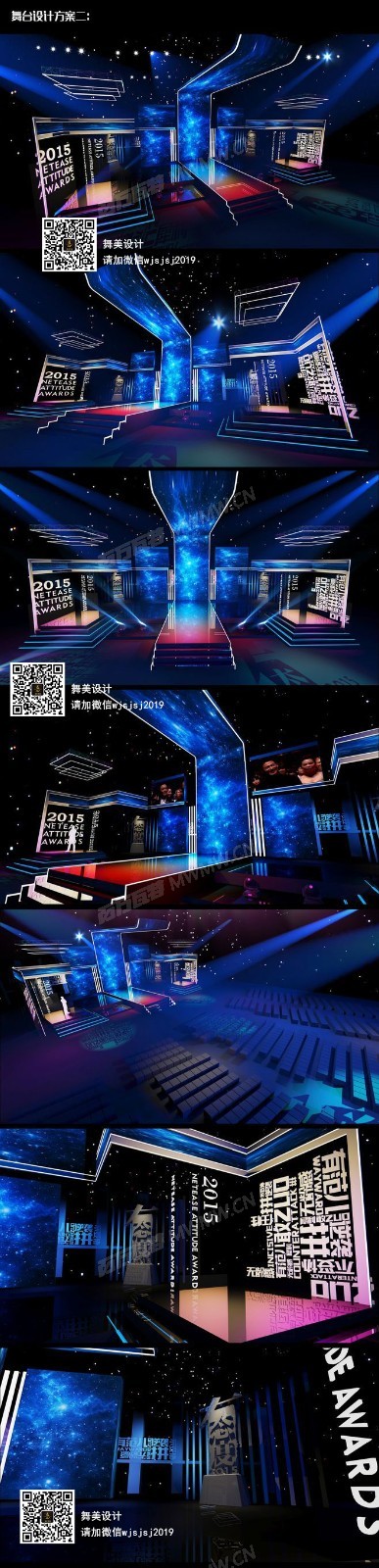 舞美效果图 舞台效果图 舞美设计图 舞台设计图 舞匠视觉设计 舞美咖 时装发布会 发布会舞美 发布会舞台 新 ...