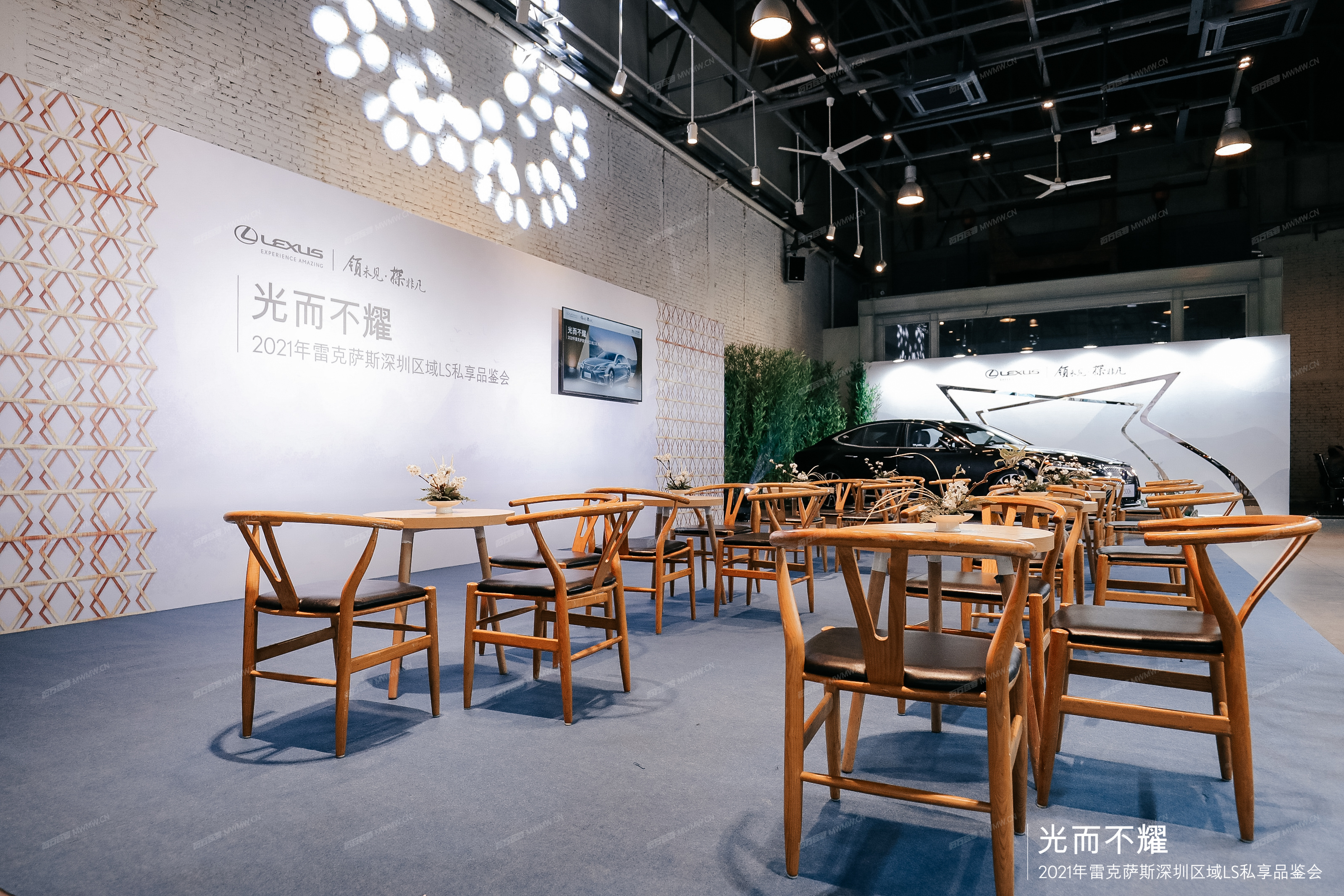 2021深圳区LS品鉴会