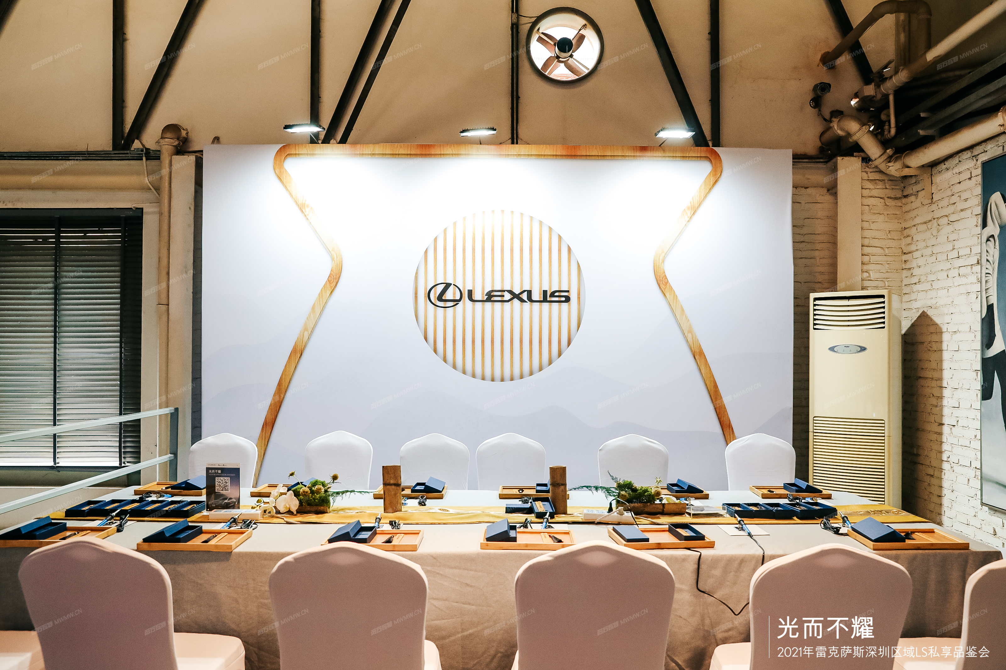 2021深圳区LS品鉴会