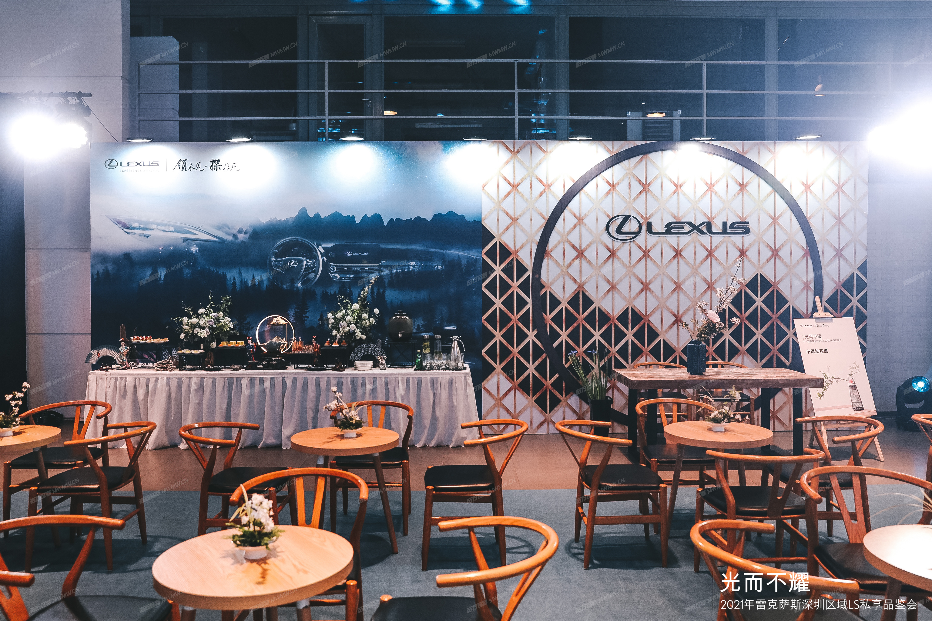 2021深圳区LS品鉴会