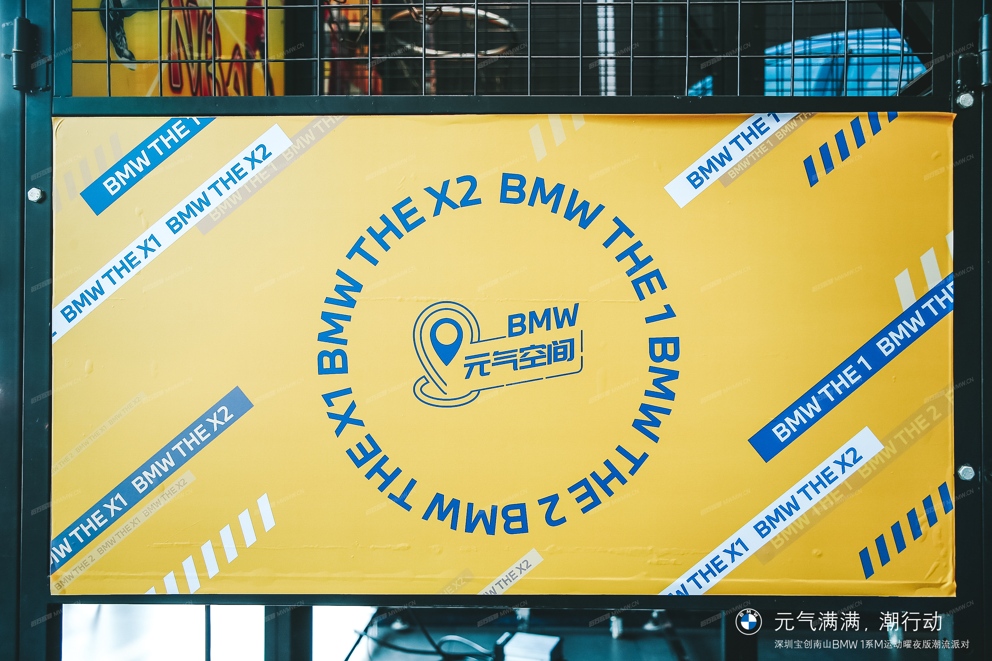 BMW 1系M运动曜夜版潮流派对 