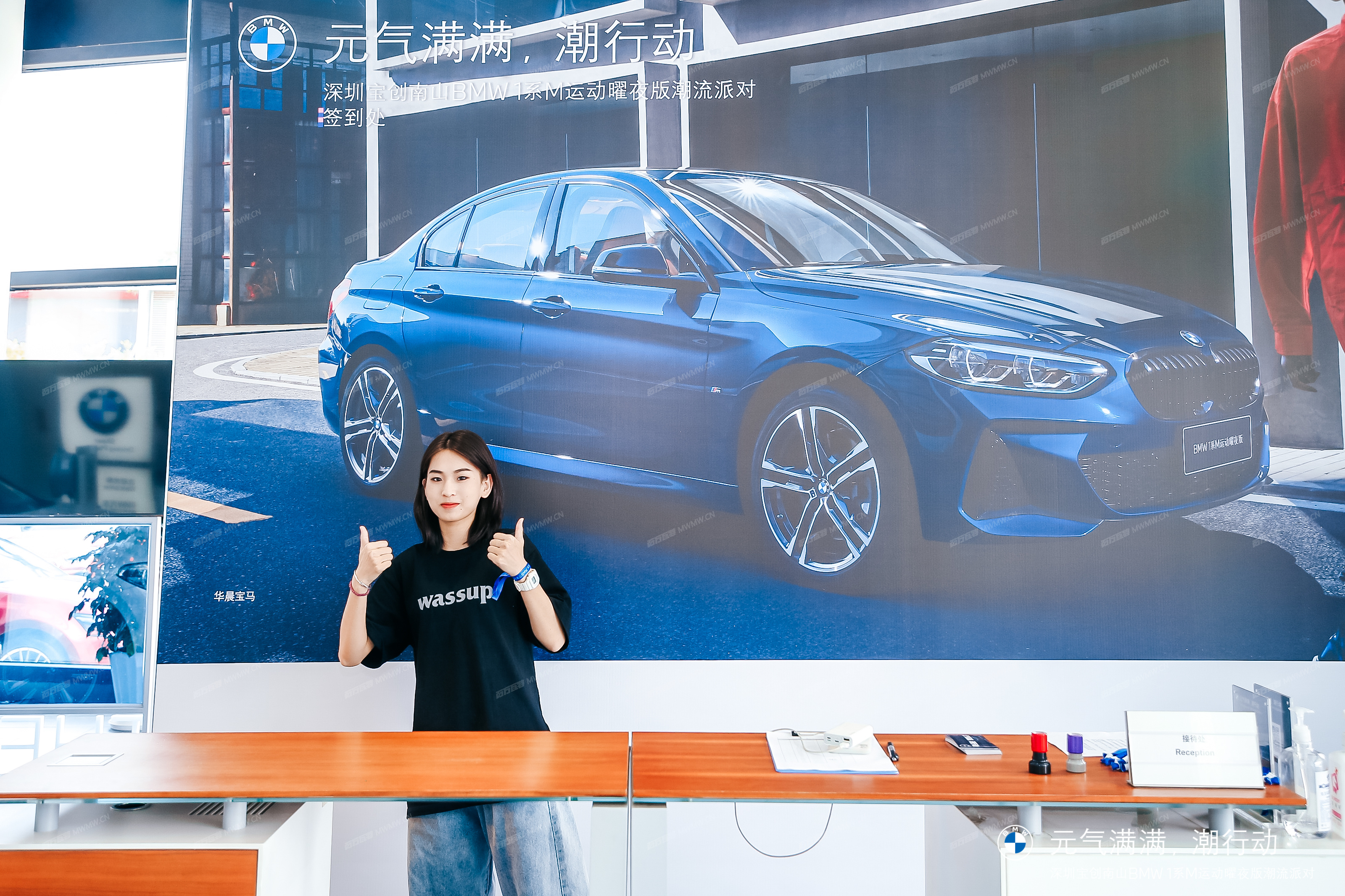 BMW 1系M运动曜夜版潮流派对 