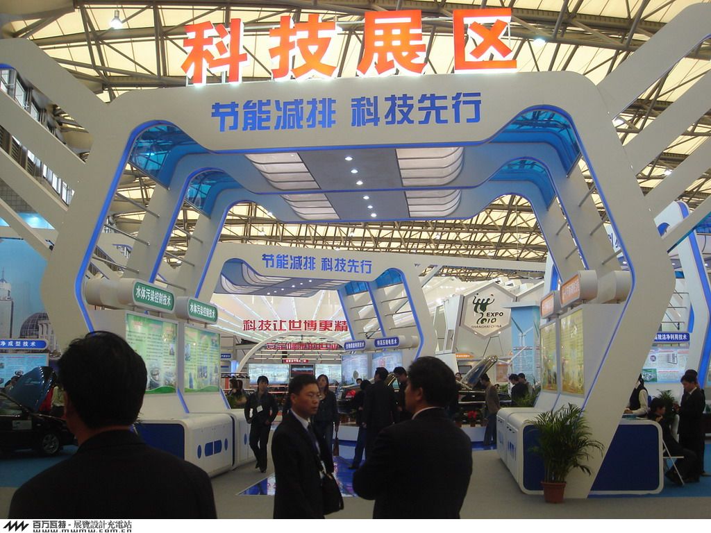 2007.11月上海工博会图片 154305 1024x768