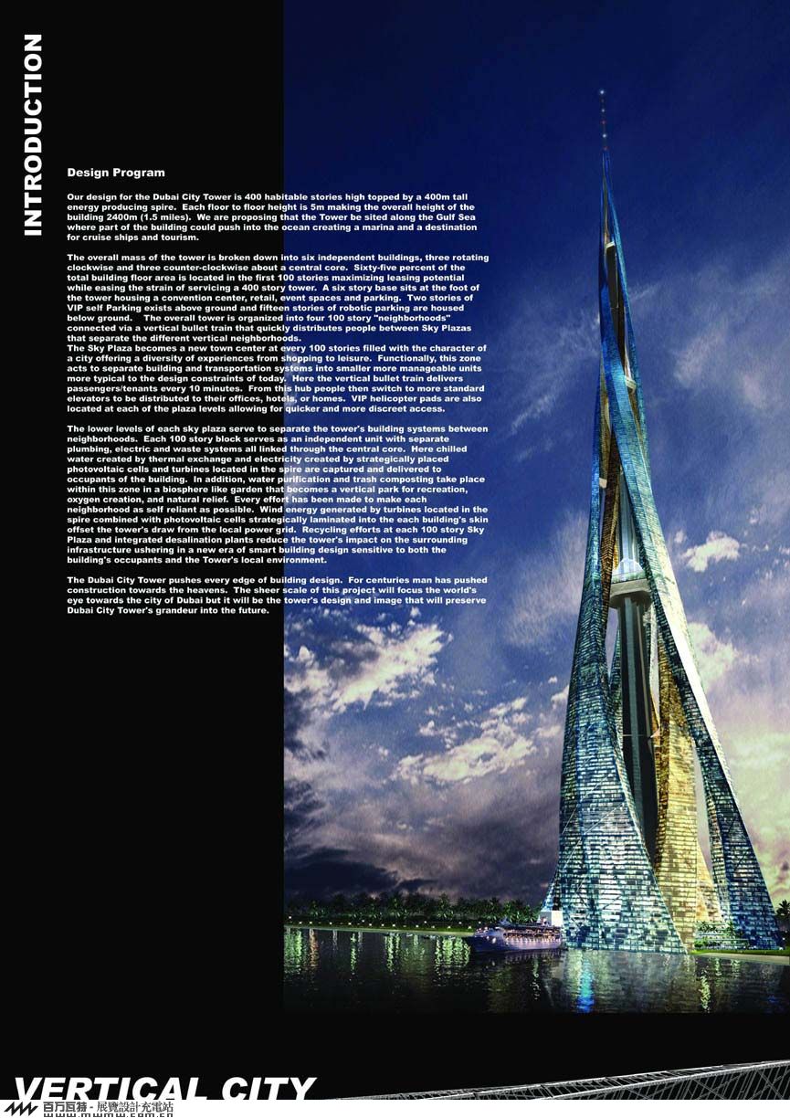 未来世界第一高楼:wave tower