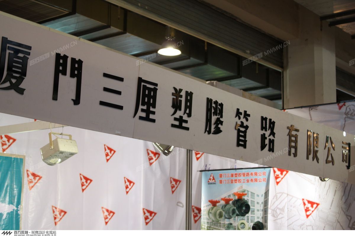 百万瓦特-第十一届中国国际环保展_114.JPG
