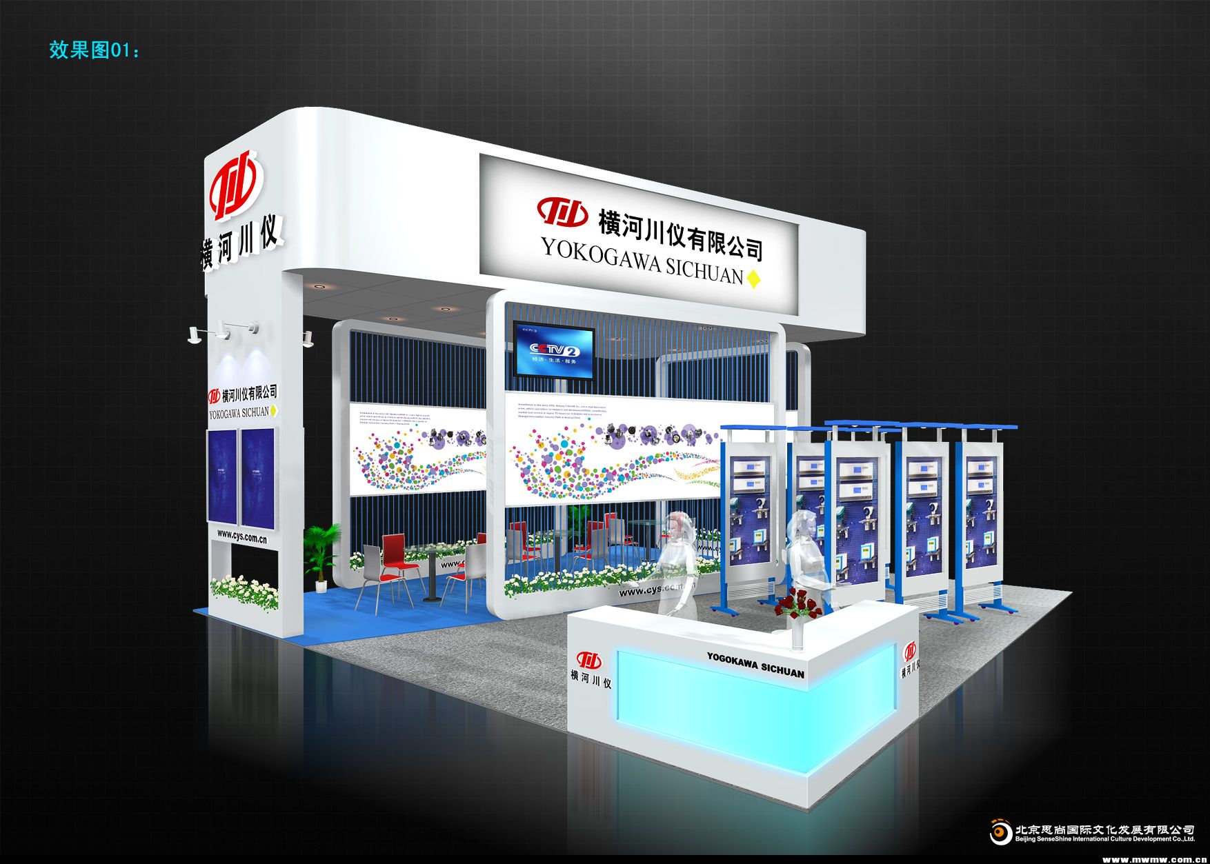 横河川仪设计方案